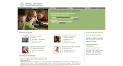 Desktop Screenshot of netschools.ru
